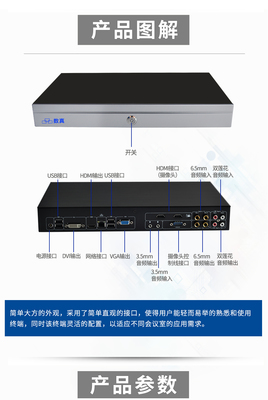 CHDCON视频会议系统HD820F应用于视频会议-双师课堂-政法综治博赛