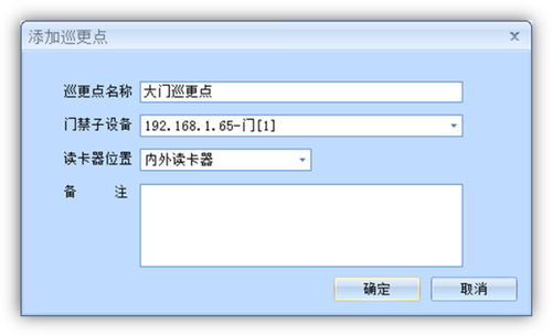 在线巡更管理系统 工厂门禁巡更管理